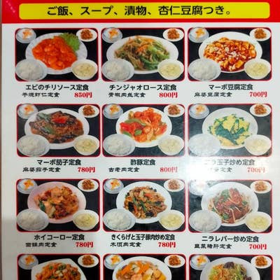 新中国料理大全 4 四川料理 新中国料理大全 4 |本 | 通販 | Amazon