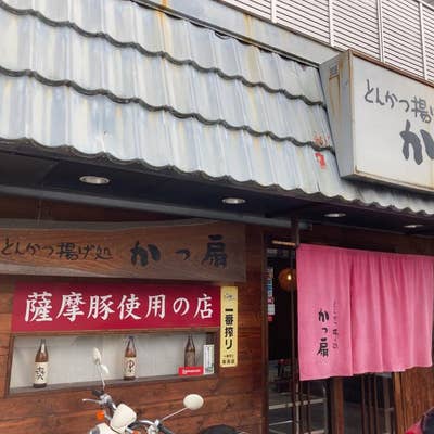 とんかつ 倉敷市】オープンしたので食べてきました「とんかつ・やきとり