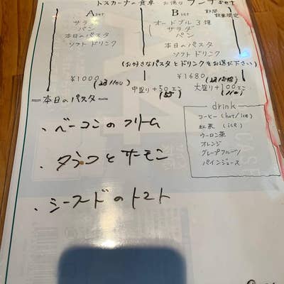 トスカーナの食卓 トスカーナの食卓 - 三室戸/イタリアン | 食べログ