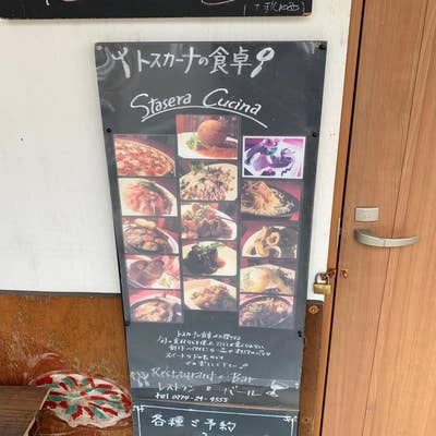 トスカーナの食卓（宇治/イタリア料理） - Retty（レッティ）
