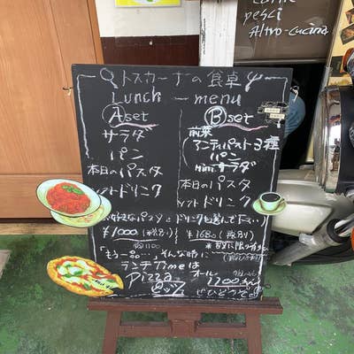 トスカーナの食卓 トスカーナの食卓 - 三室戸/イタリアン | 食べログ