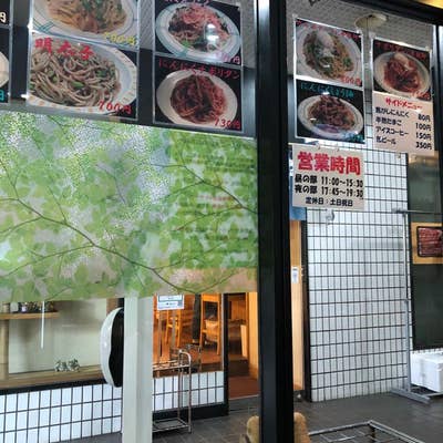 くぼやん くぼやん（西新宿/パスタ） - Retty（レッティ）