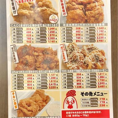 唐揚げ様 47______-15.jpg?crop=center&