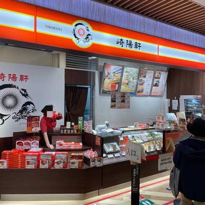 崎陽軒 EXPASA足柄上り店（御殿場/弁当屋） - Retty（レッティ）
