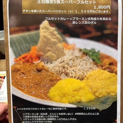 スパイスママ Spicemama (@spicemama2021) · Taito-ku, Tokyo