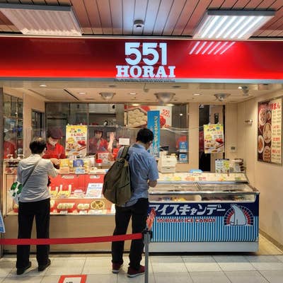 みや 551蓬莱 JR三ノ宮駅店（三宮/飲茶・点心） - Retty（レッティ）
