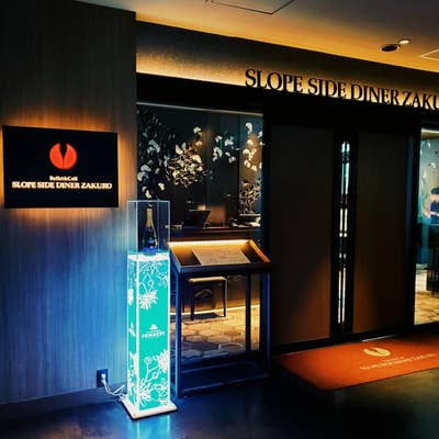 ビュッフェCafé and Restaurant Buffet&Café SLOPE SIDE DINER ZAKURO グランドプリンスホテル新