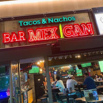 Tacos & Nachos BAR MEXIGAN 錦店（錦/パブ） - Retty（レッティ）