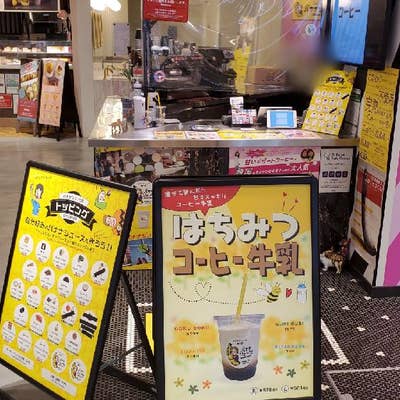 バナナショック!! SHIBUYA109店（道玄坂/ジュースバー） - Retty