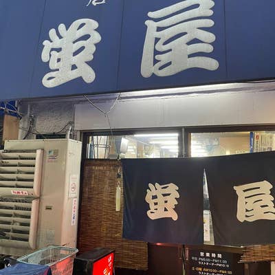 蛍屋（梅田/居酒屋） - Retty（レッティ）