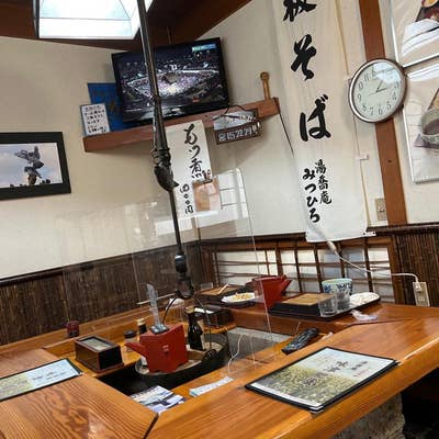 津肥町 湯蕎庵 味津肥盧 （みつひろ） - かみのやま温泉/そば | 食べログ