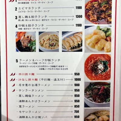 中国料理大全 4【四川料理】 新中国料理大全 4 |本 | 通販 | Amazon