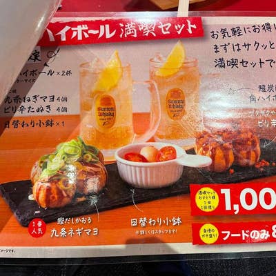 タコとハイボール 小虎小路店（虎ノ門/たこ焼き） - Retty