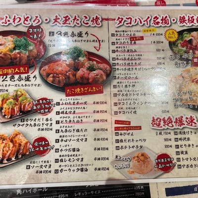 大人女性の タコとハイボール 小虎小路店（虎ノ門/たこ焼き） - Retty その他