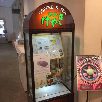 多摩CAFE! お気に入りカフェ&喫茶店76 けやき出版 多摩CAFE! お気に入りカフェ&喫茶店76 けやき出版