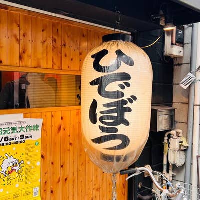 ㉒ひで坊様オーダー