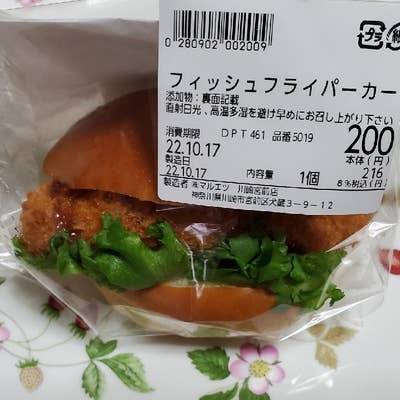 焼きたてパン工房 マルエツ川崎宮前店（溝の口/パン屋） - Retty
