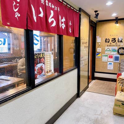 希少【もんじゃ焼き好き必見⁈】月島街区表示板 Extra! Tokyo Gourmet] Exquisite Monjayaki at Tsukishima