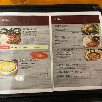 【即納！最大半額！】 みるりいな（田辺/洋食） - Retty（レッティ） 小物