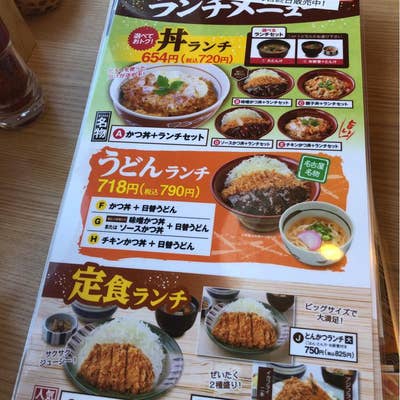 かつさと 城山店（相模原市/とんかつ） - Retty（レッティ）