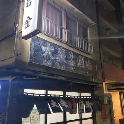 岩金（押上/居酒屋） - Retty（レッティ）