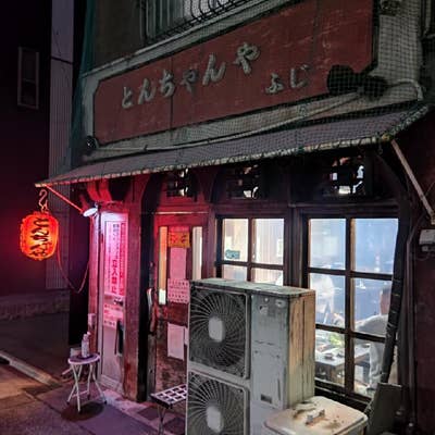 とんちゃんや ふじ（大須・上前津/ホルモン） - Retty（レッティ）