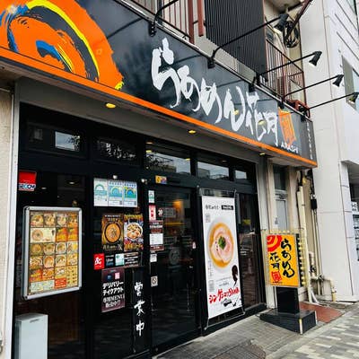 らあめん丸 Spicy Food Hunter] Eats Marugen Ramen's Super Spicy Ramen