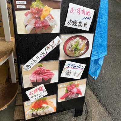 海鮮重 御殿様（登戸/海鮮丼） - Retty（レッティ）