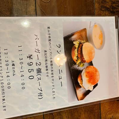珈琲処案山子（匝瑳/コーヒー専門店） - Retty（レッティ）