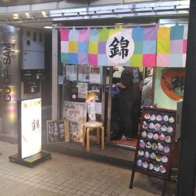 もんじゃ焼 錦 2号店（月島/もんじゃ焼き） - Retty（レッティ）