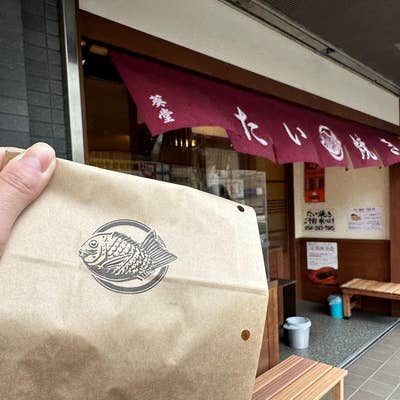 葵志穂 たい焼き茶屋 葵堂 鷹匠店（呉服町・静岡市街/甘味処） - Retty（レッティ）