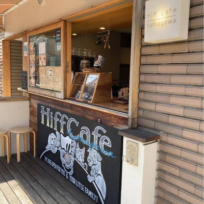 多摩CAFE! お気に入りカフェ&喫茶店76 けやき出版 wGZbGcoYLHlsjH0lpqPLIpUuJjdpZh