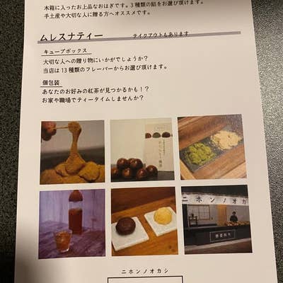 ニホンノオカシ 春夏秋冬（西淀川区/和菓子） - Retty（レッティ）