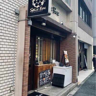 Spice Box（スパイスボックス）（神田/インド料理） - Retty