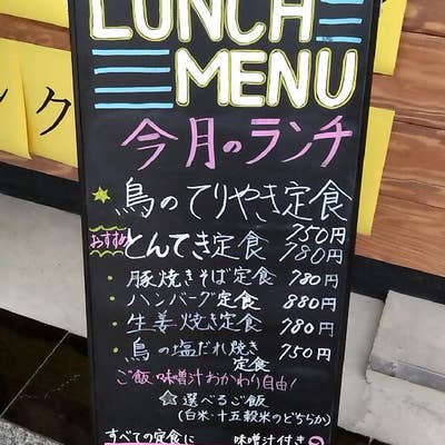 レトロ鉄板居酒屋 Gacha（本町/居酒屋） - Retty（レッティ）