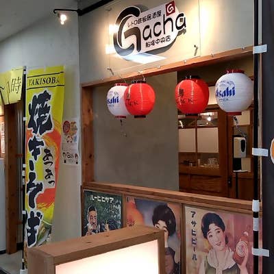 レトロ鉄板居酒屋 Gacha（本町/居酒屋） - Retty（レッティ）