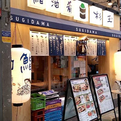 杉玉 約35㎝ 鮨・酒・肴 杉玉 上本町店のご予約 - 大阪上本町/寿司 | 食べログ