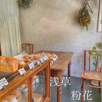 粉花（浅草/カフェ） - Retty（レッティ）