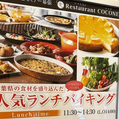 ハイネの食べられないレストランより　\"ご購入前に必ずご一読下さい\" 和食レストラン猩々 おばんざい食べ放題ランチ ～ニュー