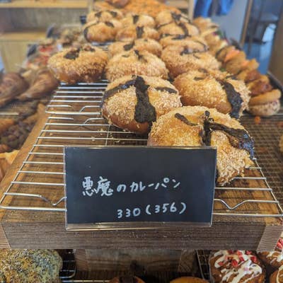 EMILY TEA & BREAD 湘南平塚店（平塚/パン屋） - Retty（レッティ）