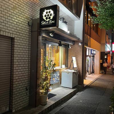 南インド　スパイスBox 楽天市場】【送料無料】 中が見える円形スパイスボックス 20.5cm