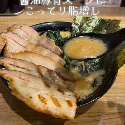 プレミアム革麺屋カード ゴールド 横浜家系・革麺家・濃厚ラーメン和歌山紀三井寺店へ行ってきまし