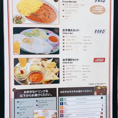 インドカレー サム（岡山市/カレー） - Retty（レッティ）