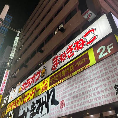 焼き鳥屋（27㎝） Amazon.co.jp: 冷凍 炭火焼き鳥にんにくモモ串 醤油ダレ 27g×50