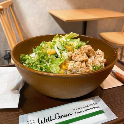 WithGreen 渋谷道玄坂通店（道玄坂/サラダ専門店） - Retty（レッティ）