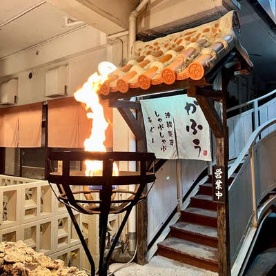 かふぅぅぅぅ【値下げ実施中】ページ かふぅ - 恩納村/沖縄料理 | 食べログ