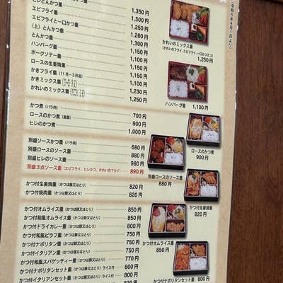 味よし（前橋/カツ丼） - Retty（レッティ）