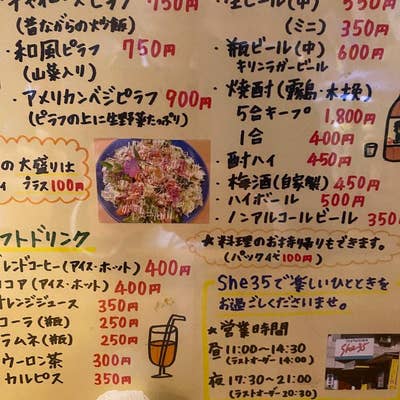 she35（宮崎市/ハンバーグ） - Retty（レッティ）