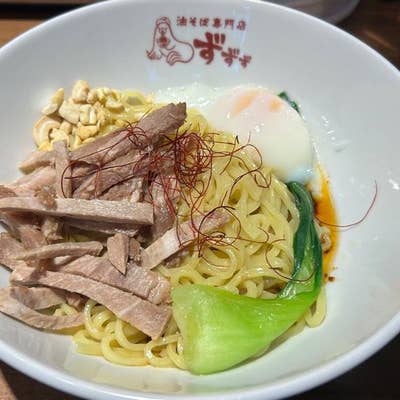 油そば専門店 ずずず（浜松町/油そば） - Retty（レッティ）