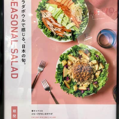 サラダ WithGreen 神戸さんちか店（三宮/サラダ専門店） - Retty